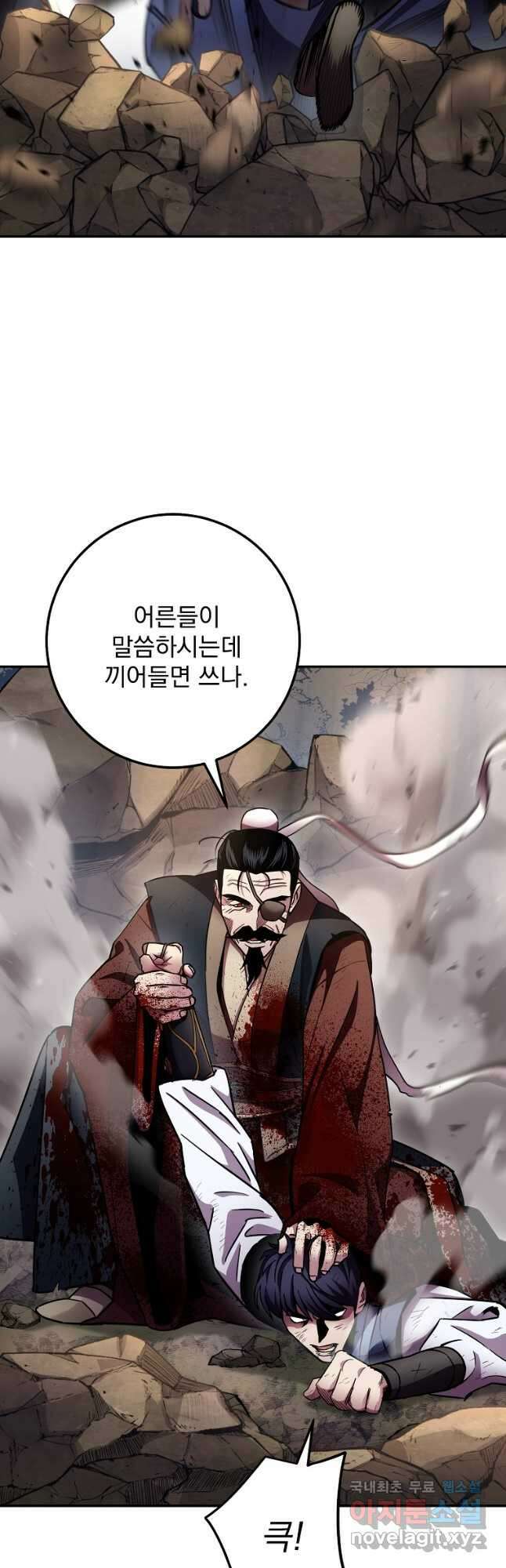 수라전설 독룡 129화 14