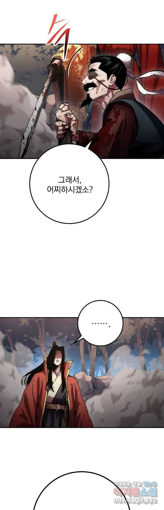 수라전설 독룡 129화 27