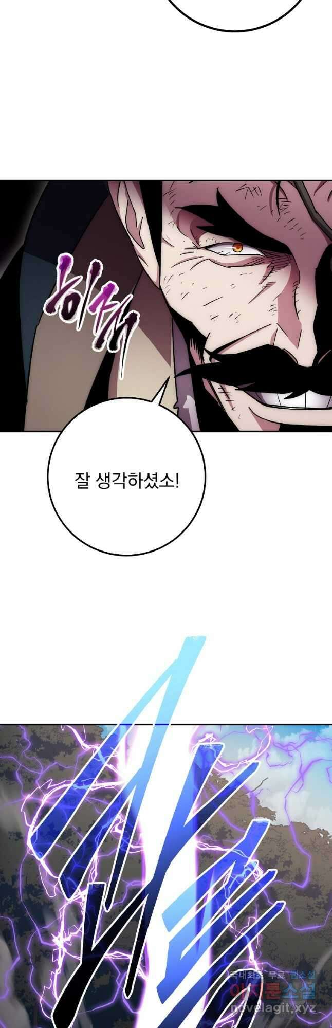 수라전설 독룡 129화 29