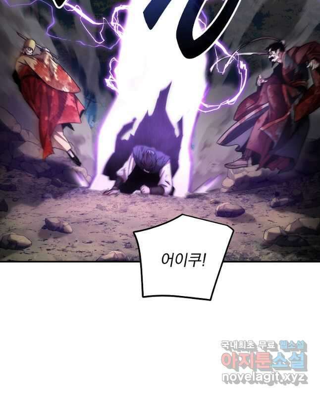 수라전설 독룡 129화 30