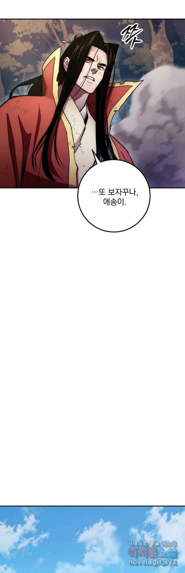 수라전설 독룡 129화 32