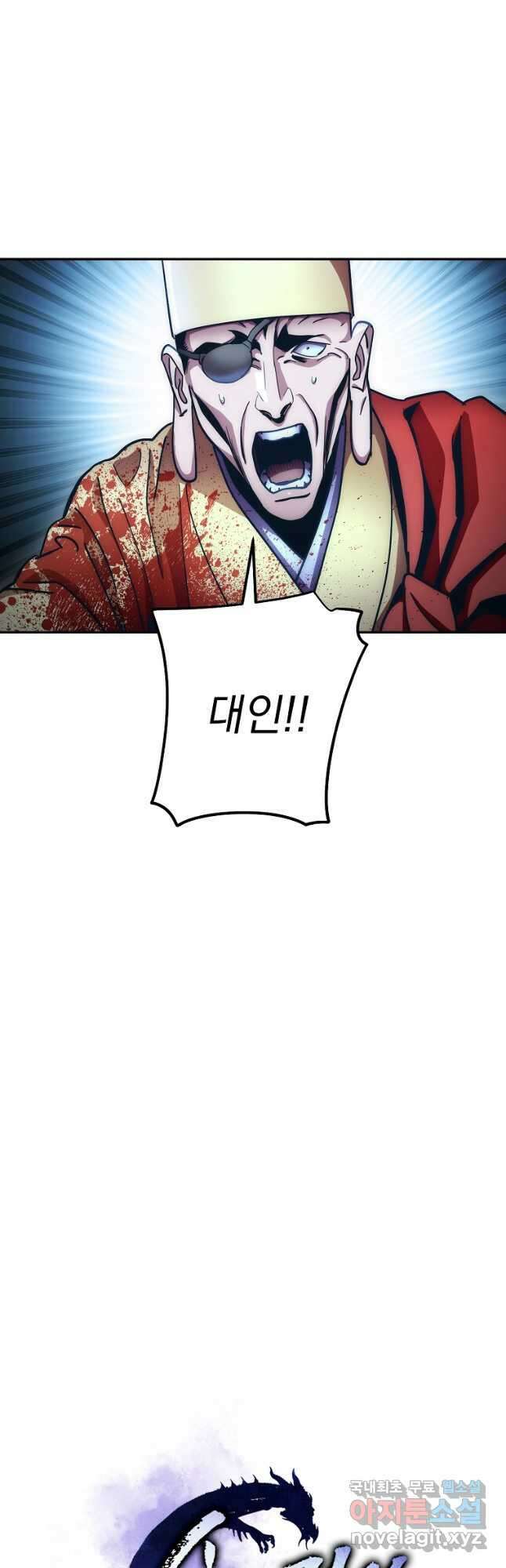 수라전설 독룡 129화 36