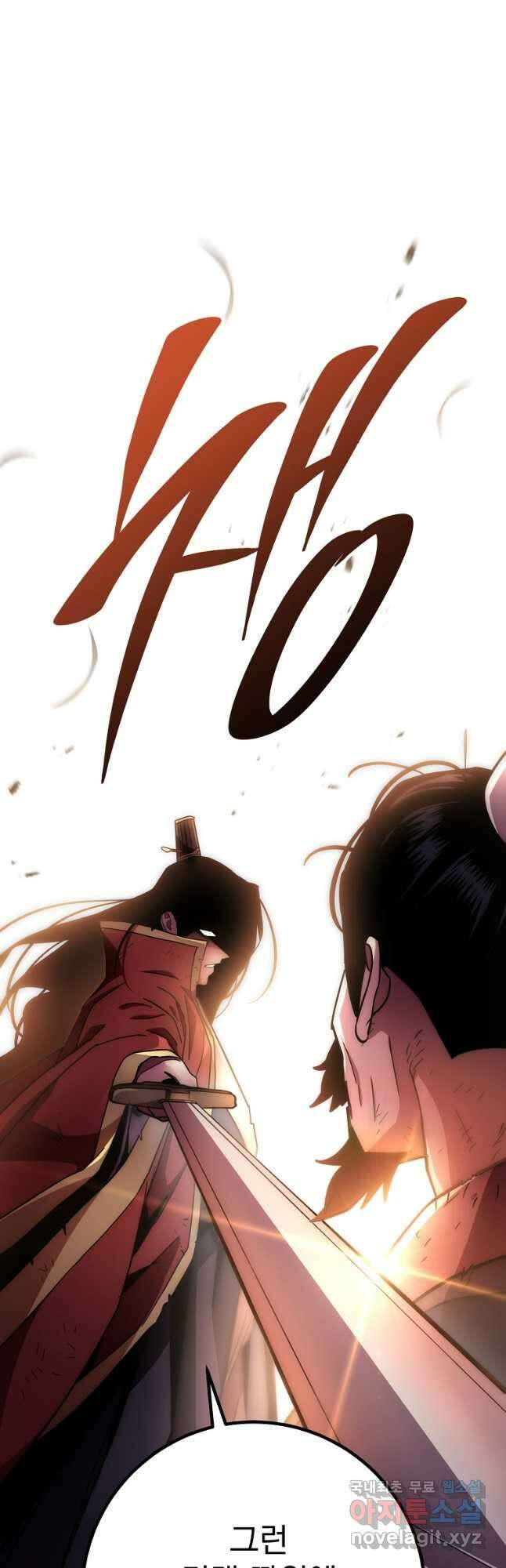 수라전설 독룡 129화 42