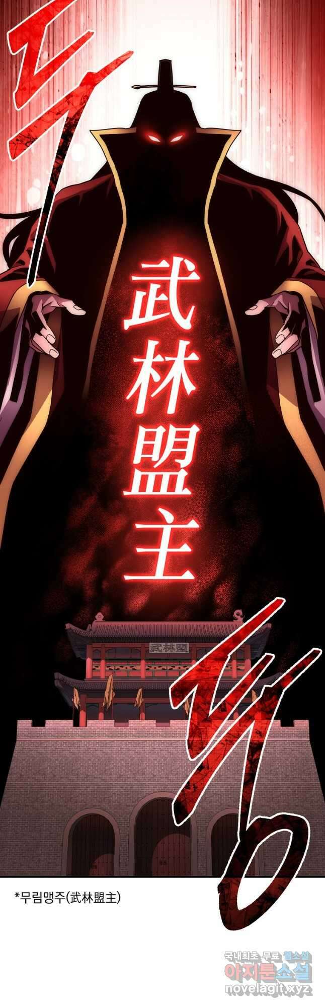 수라전설 독룡 129화 48