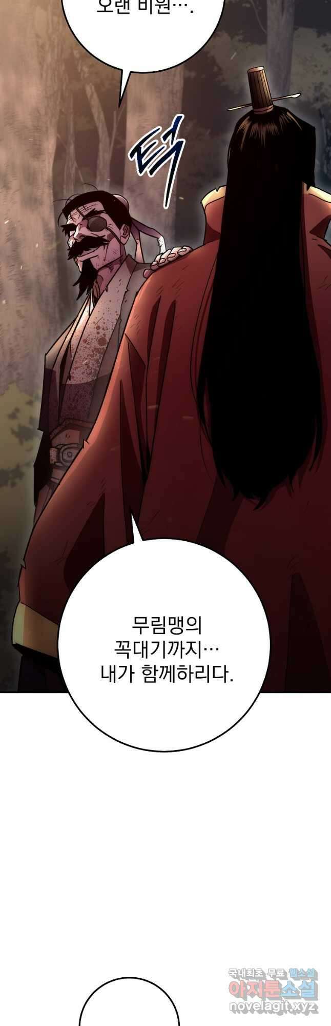 수라전설 독룡 129화 51