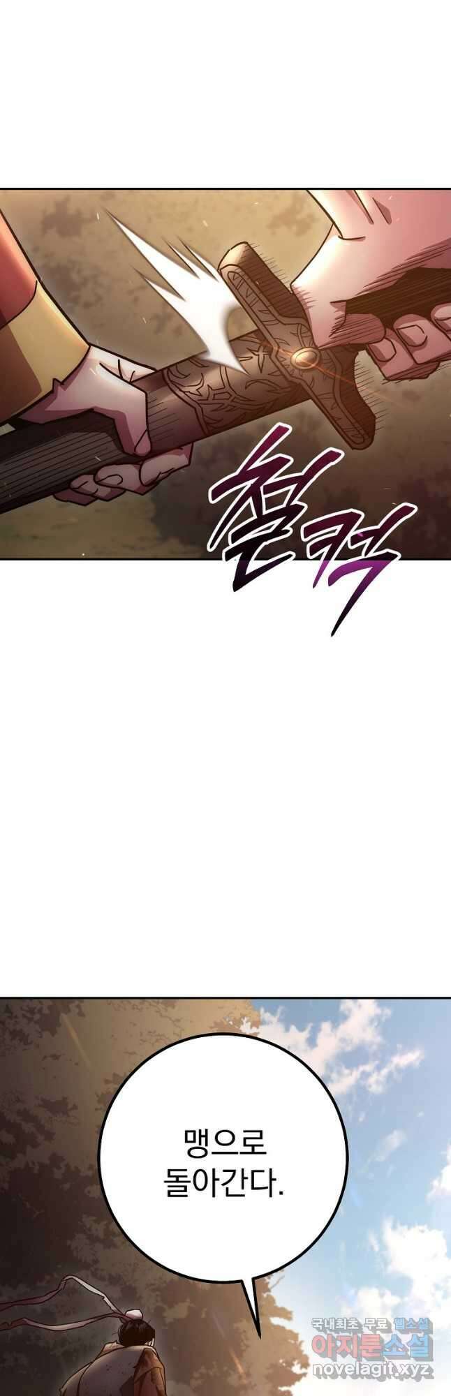 수라전설 독룡 129화 53