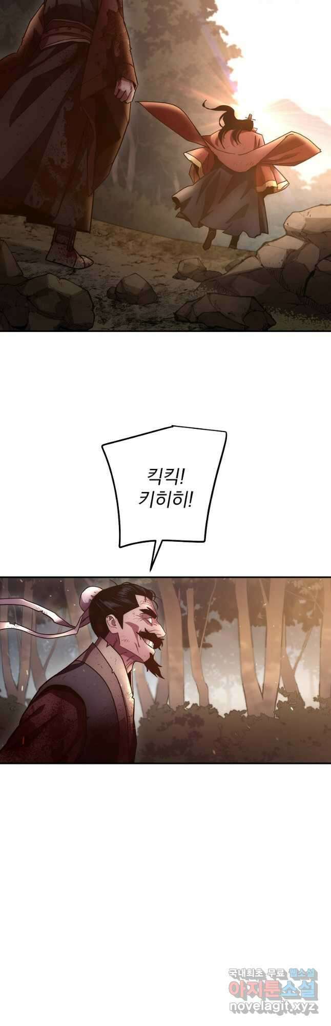 수라전설 독룡 129화 54