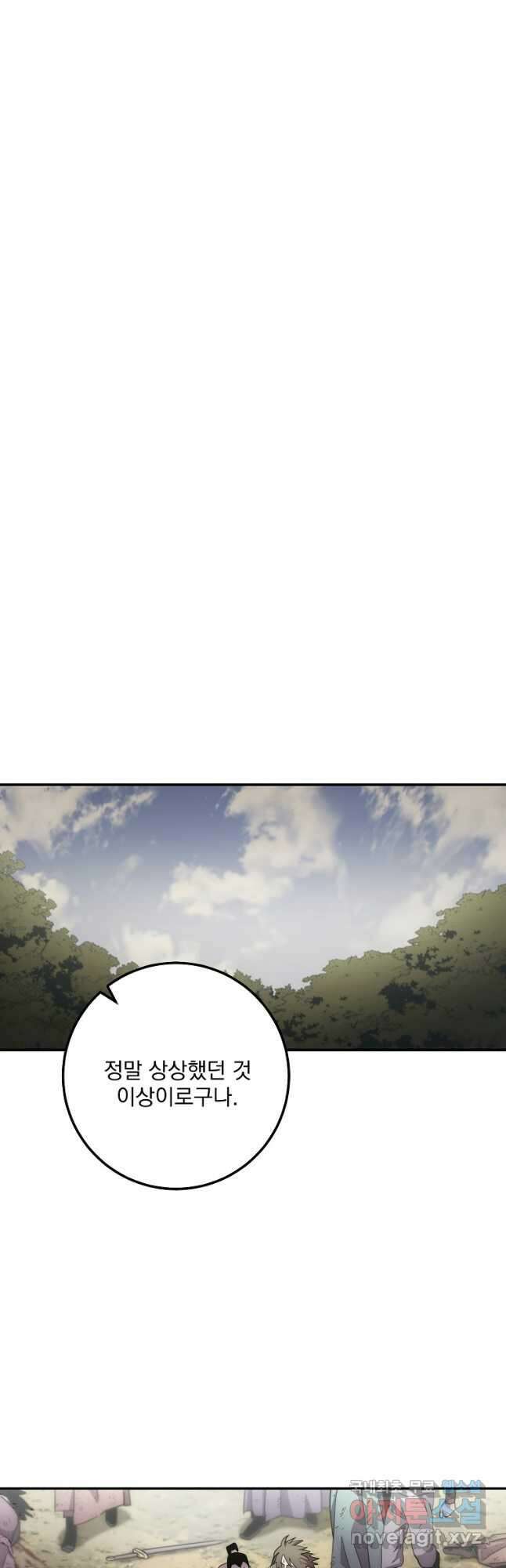 수라전설 독룡 129화 55