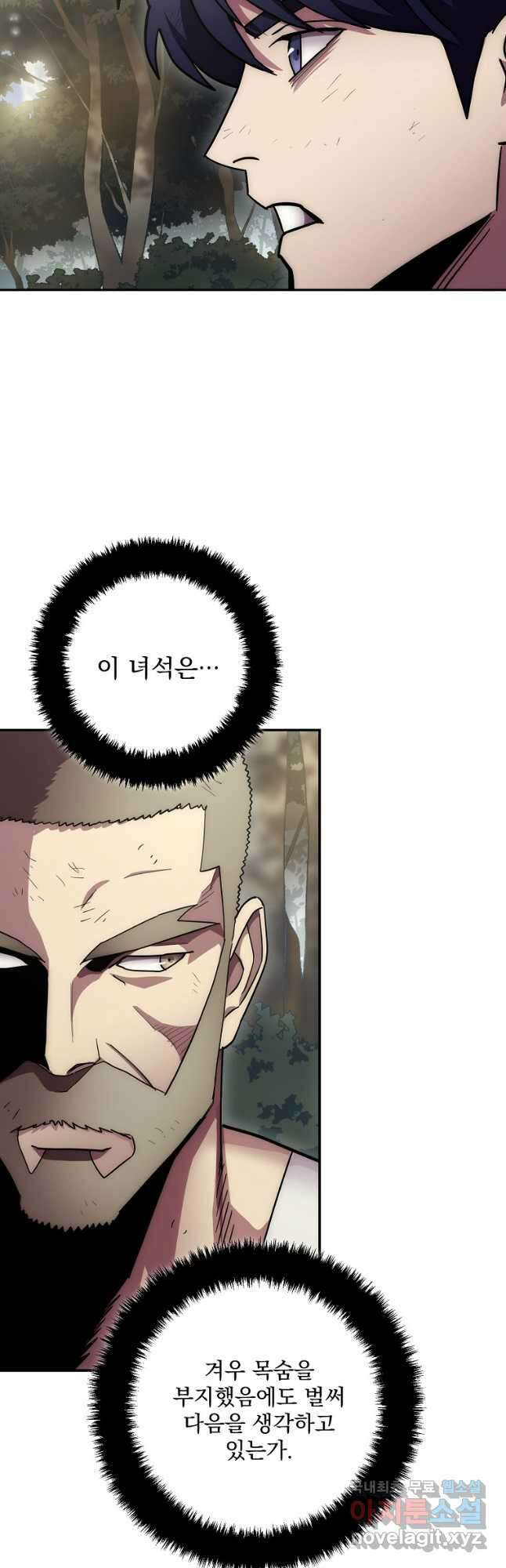 수라전설 독룡 129화 62