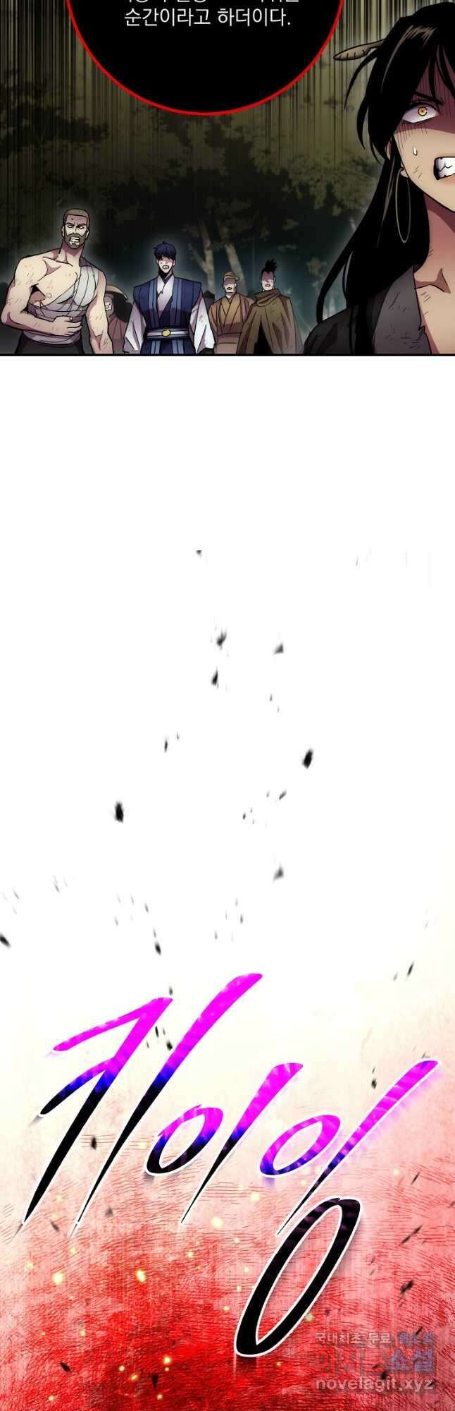 수라전설 독룡 129화 66