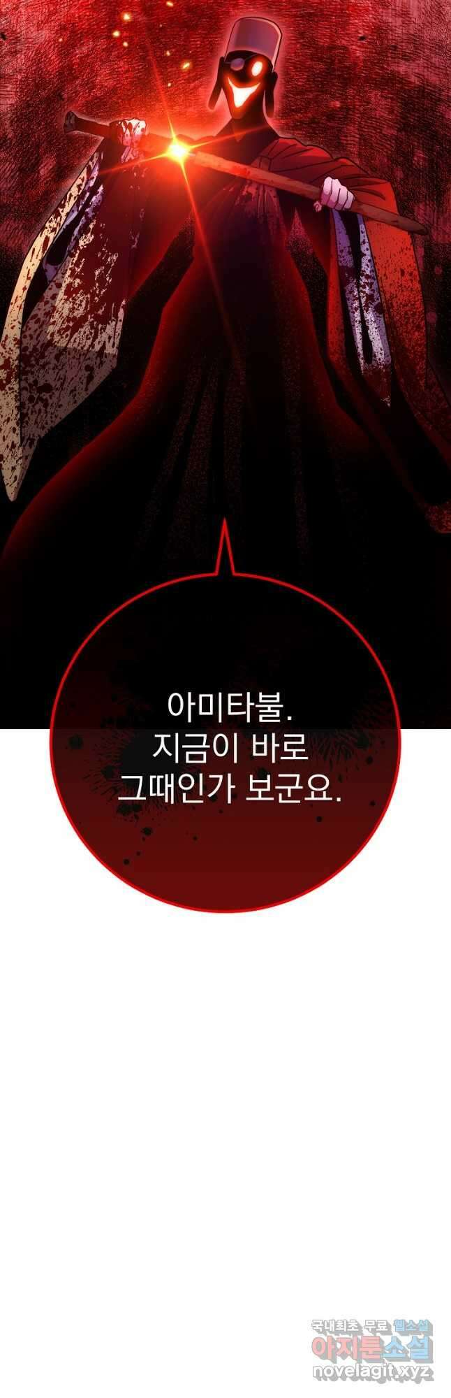 수라전설 독룡 129화 67