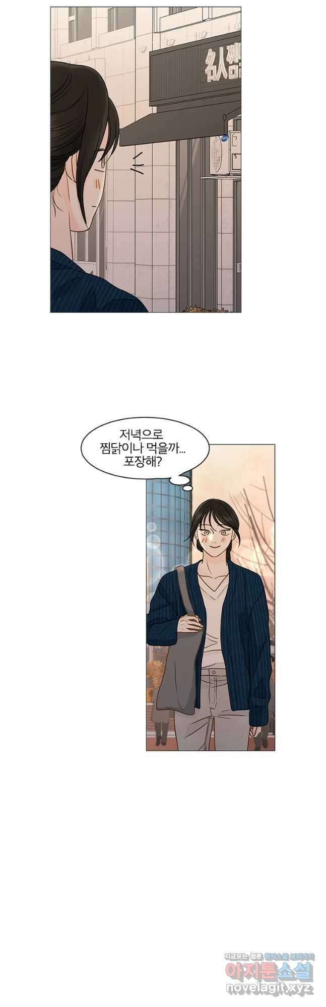 내일도 출근! 116화 3