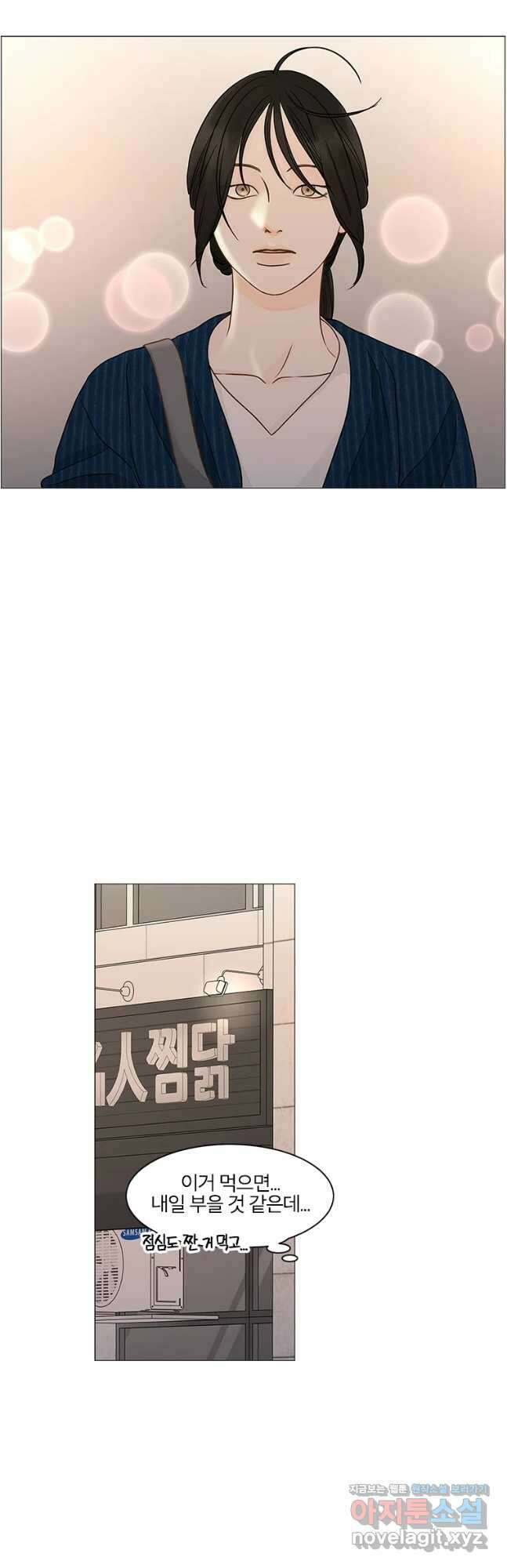 내일도 출근! 116화 4