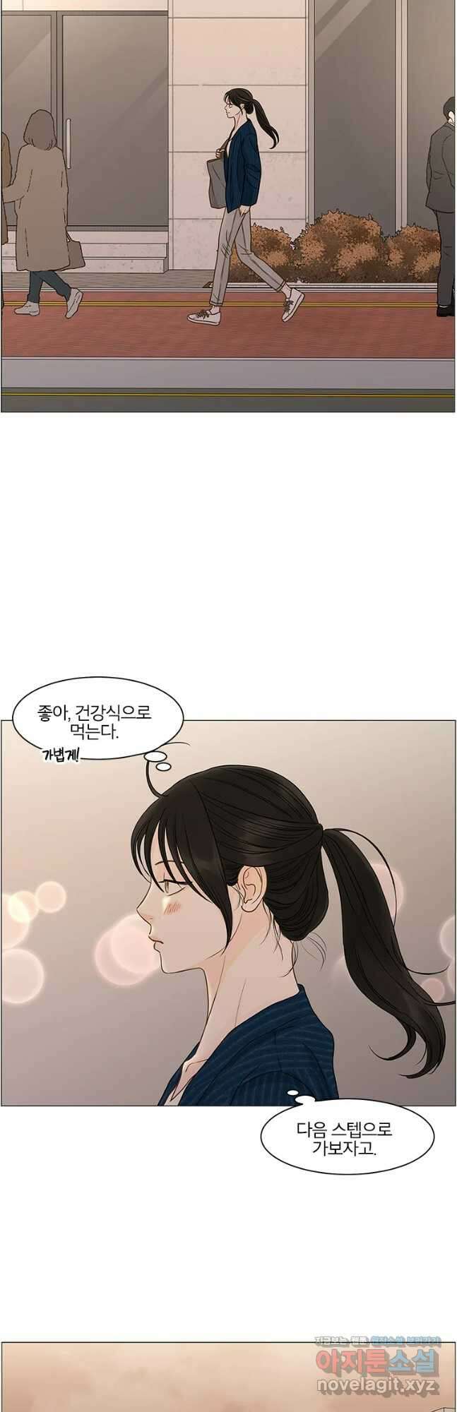 내일도 출근! 116화 6