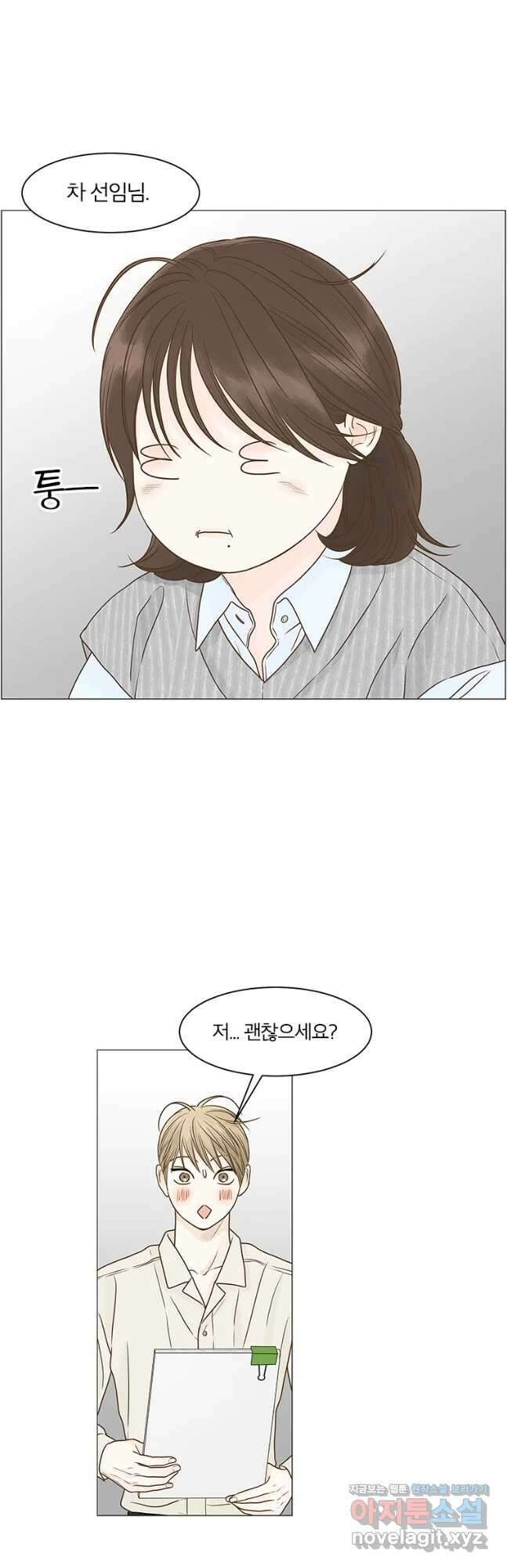 내일도 출근! 116화 8