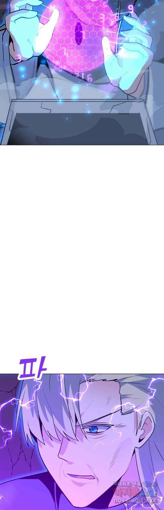 나 홀로 주문 사용자 137화 14