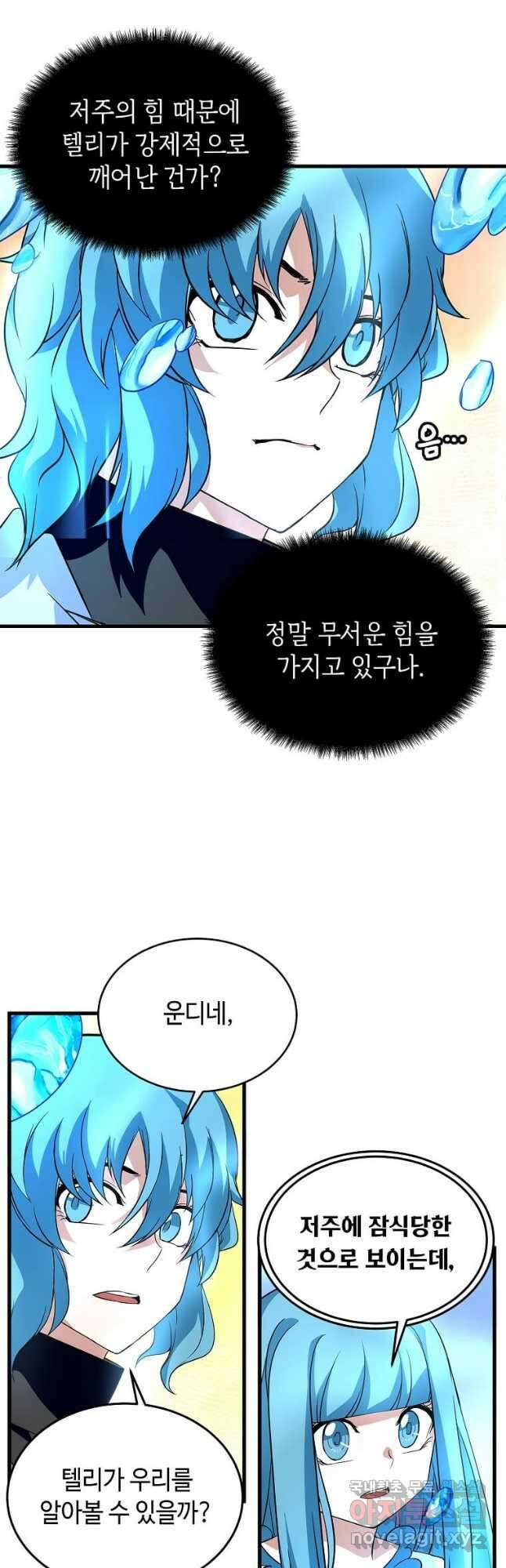 정령군주 37화 5