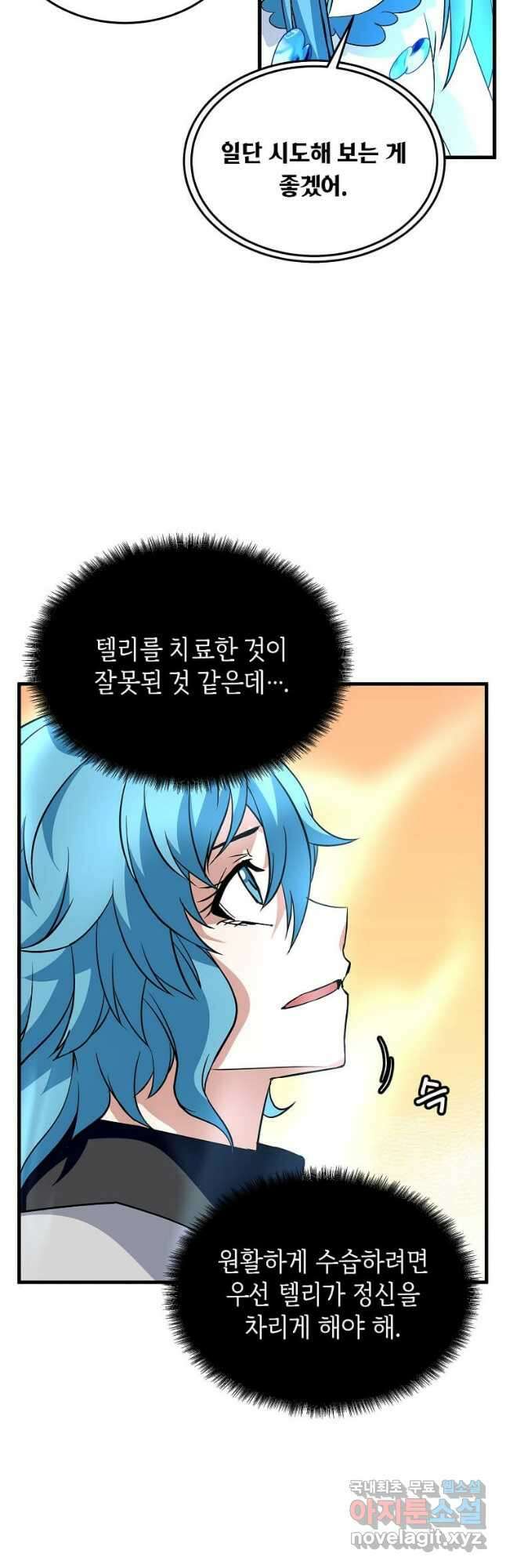 정령군주 37화 6