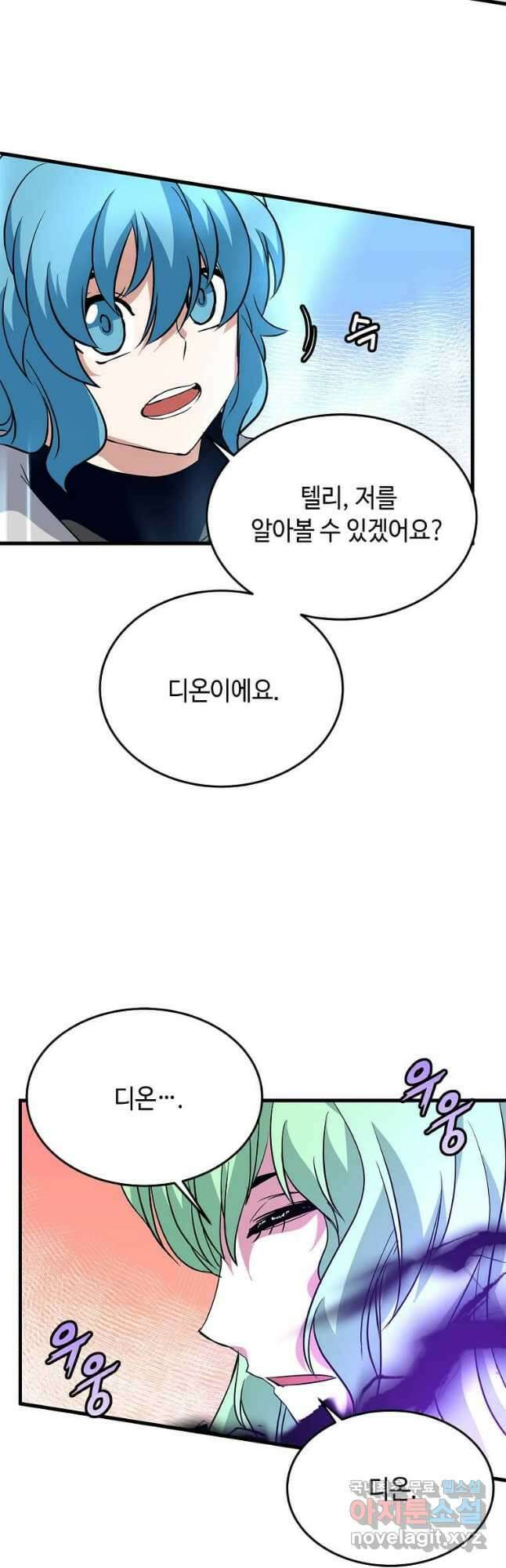 정령군주 37화 8