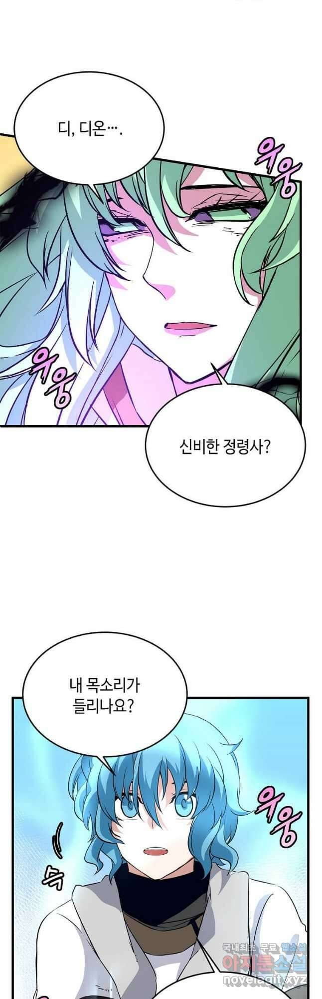 정령군주 37화 9