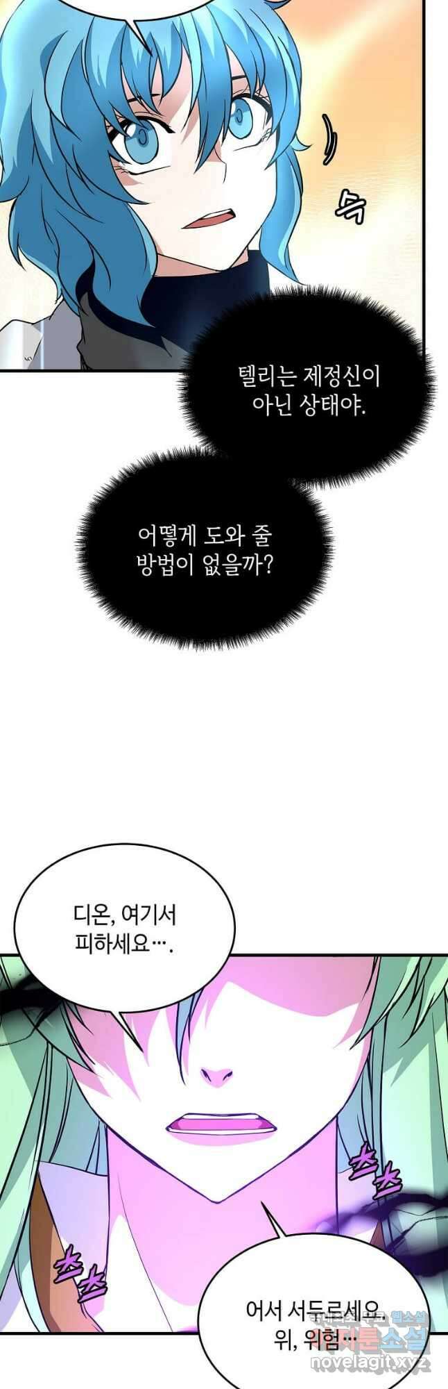 정령군주 37화 11