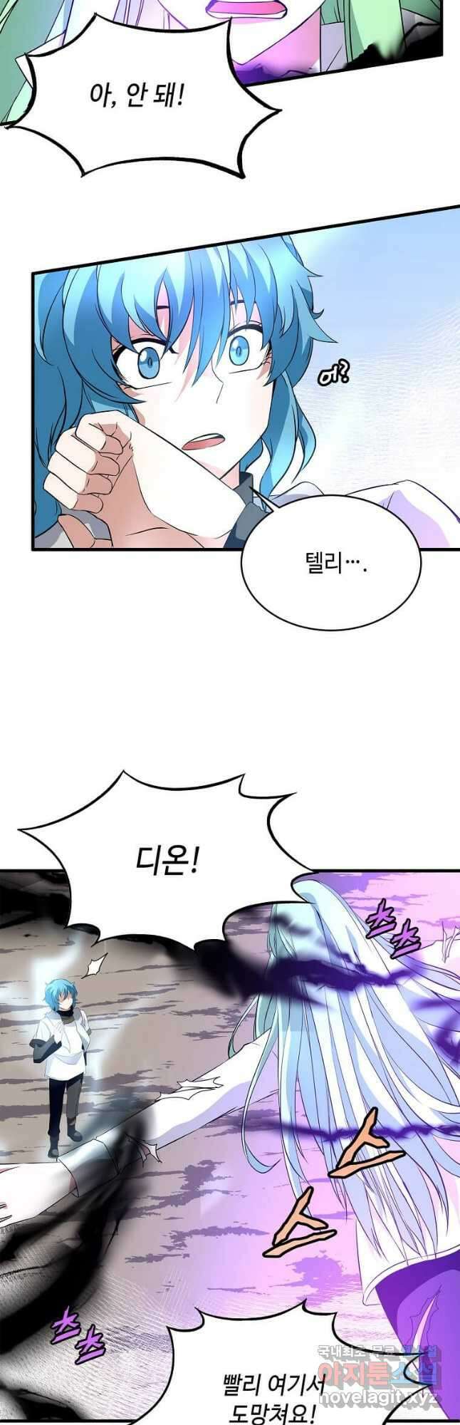 정령군주 37화 13