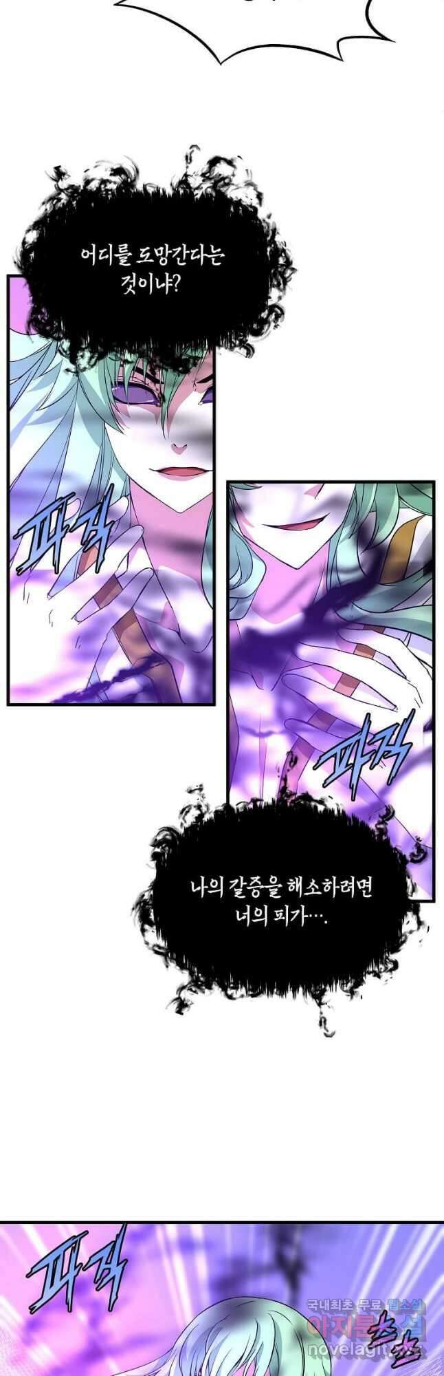정령군주 37화 14
