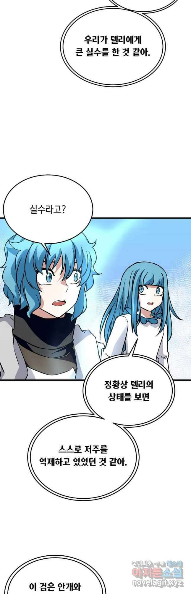 정령군주 37화 17