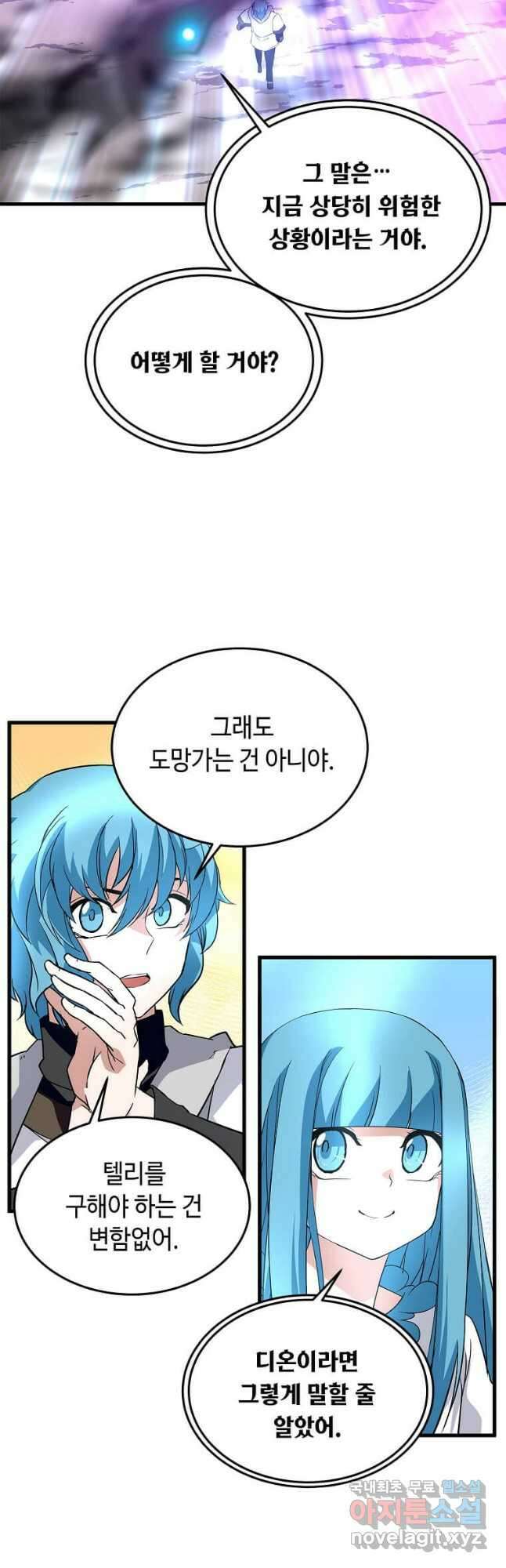 정령군주 37화 19