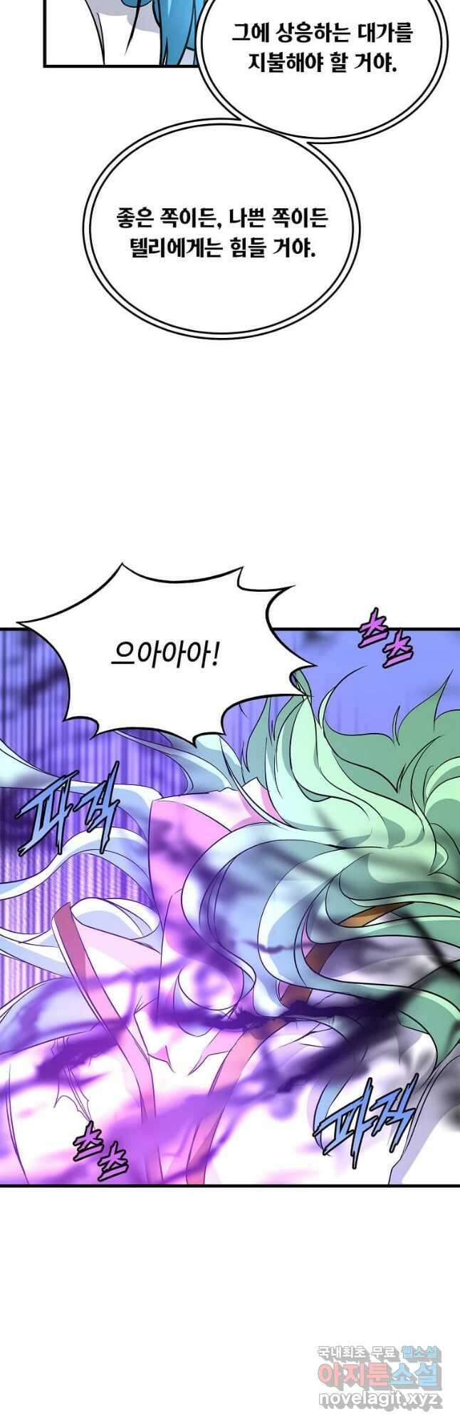 정령군주 37화 22
