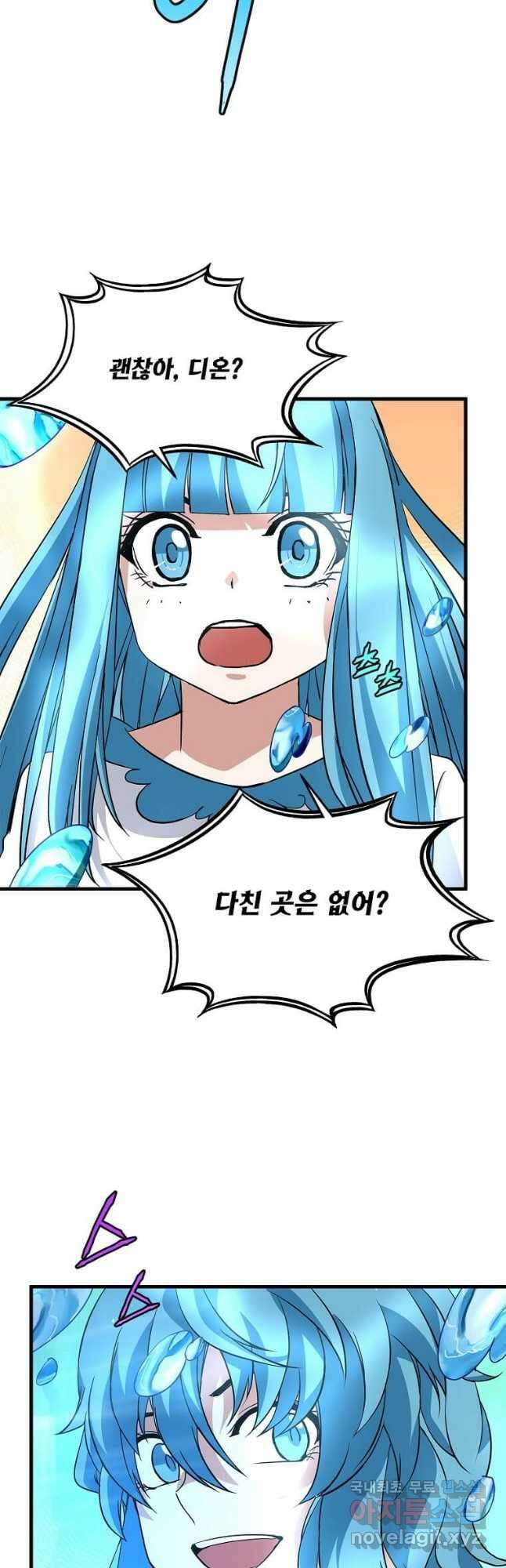 정령군주 37화 29