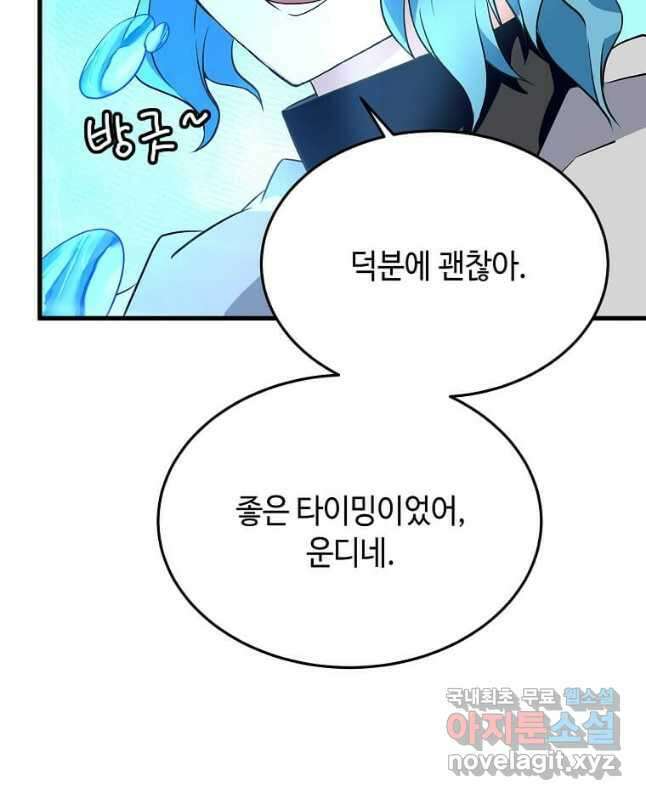 정령군주 37화 30