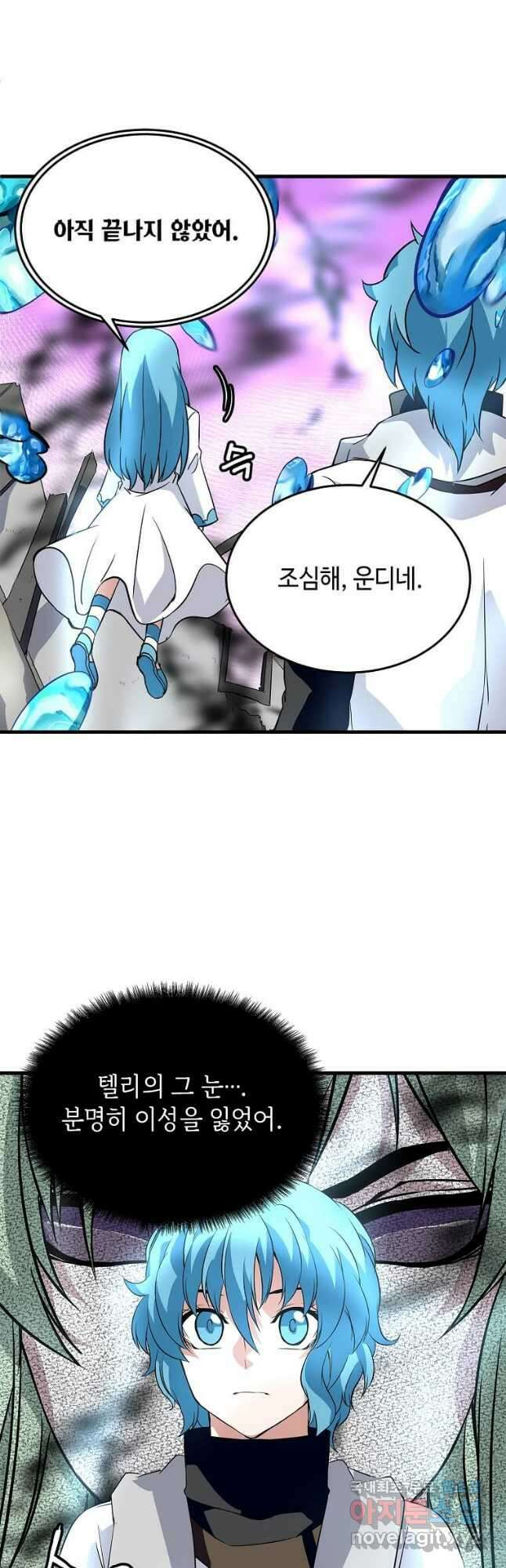 정령군주 37화 31