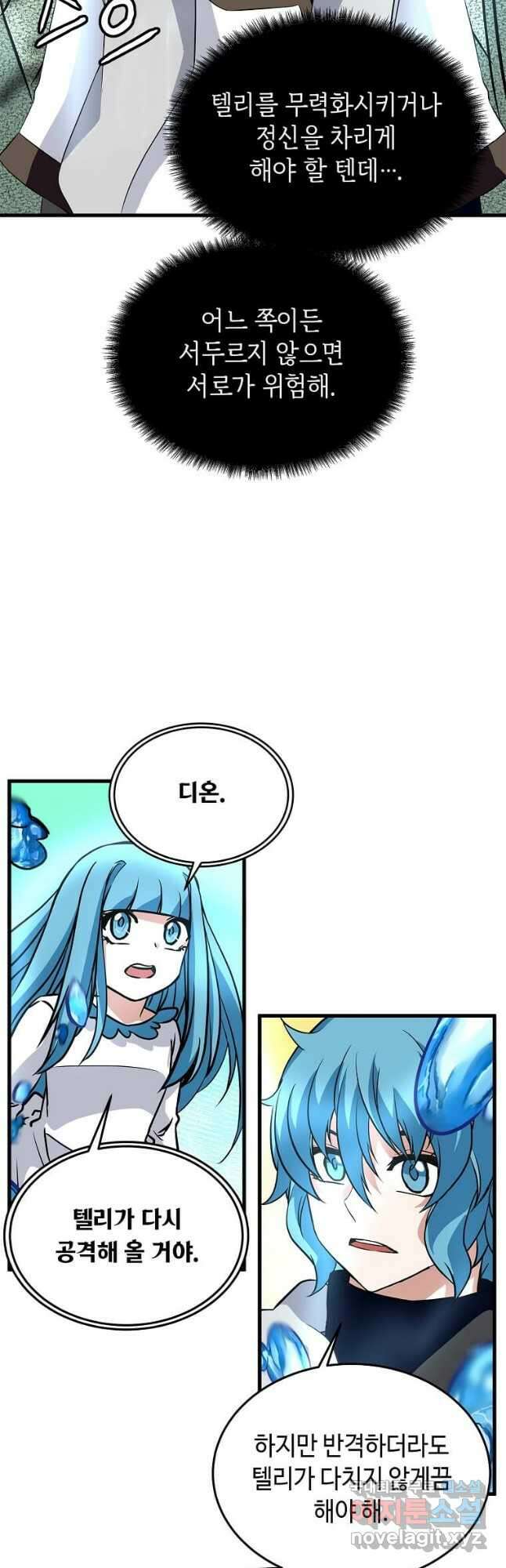 정령군주 37화 32