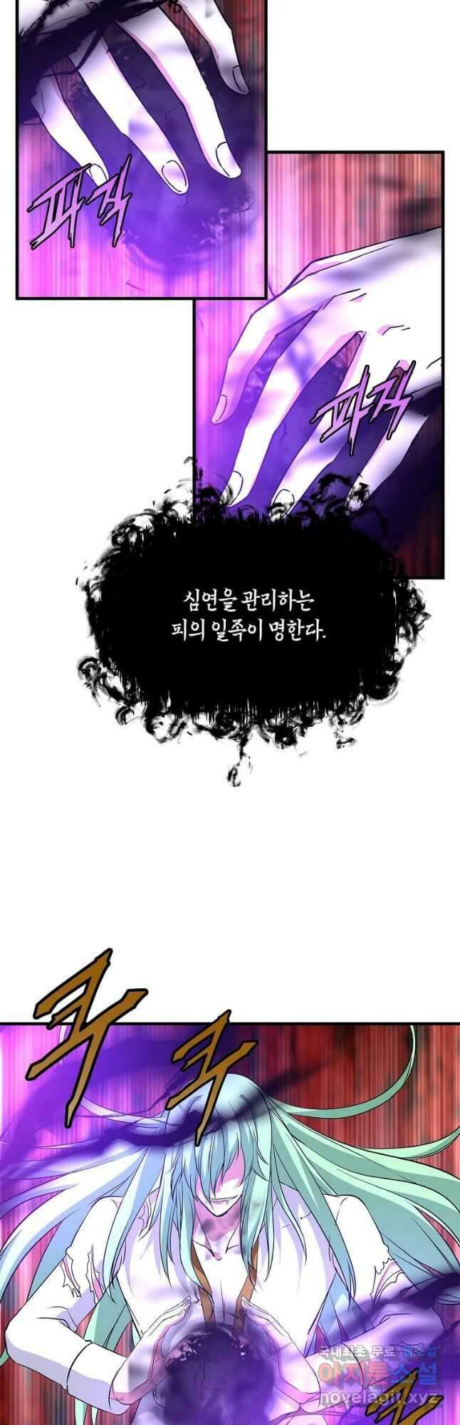 정령군주 37화 35
