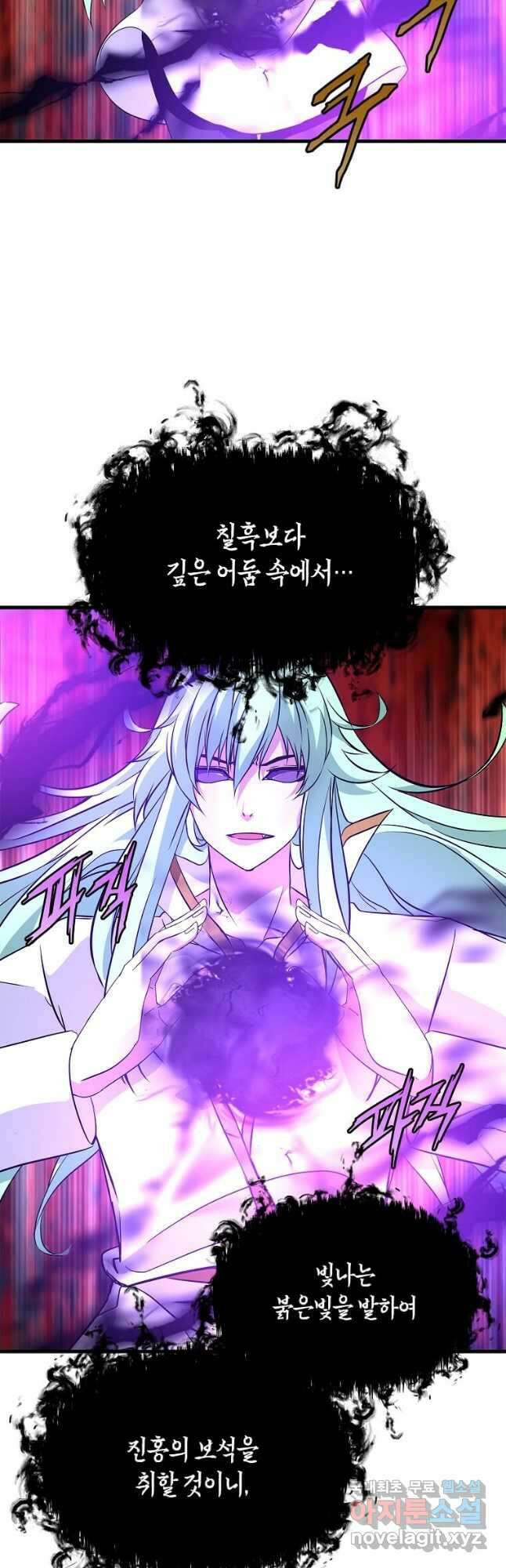 정령군주 37화 36