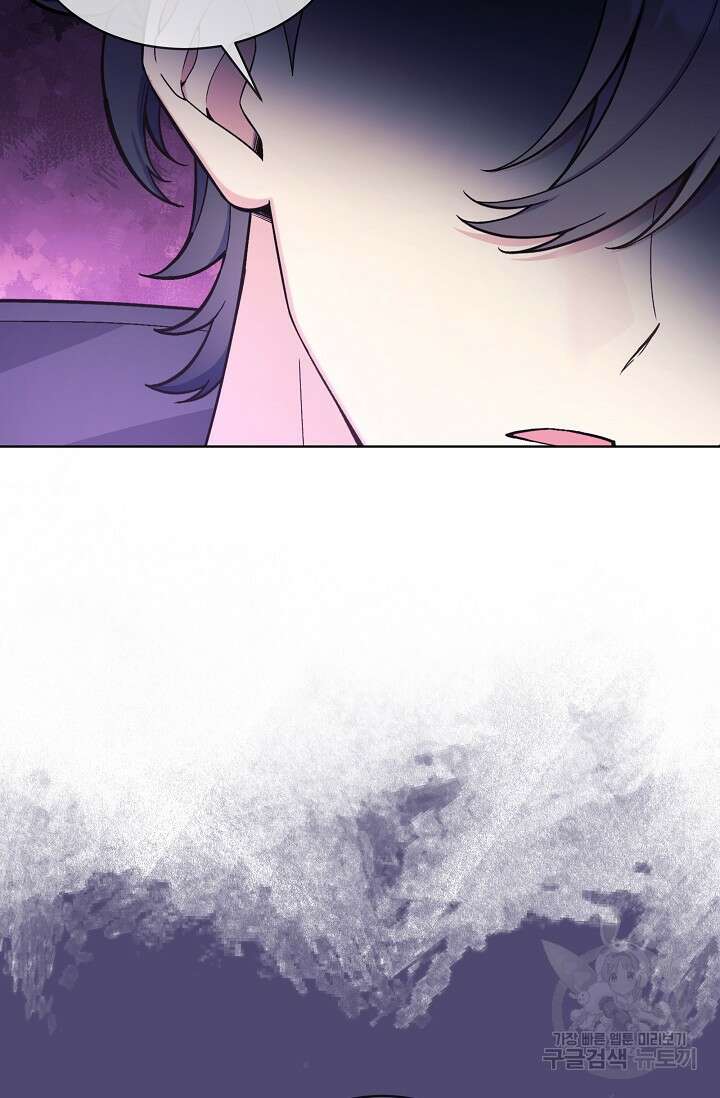 죽여도 될까요, 폐하 26화 8