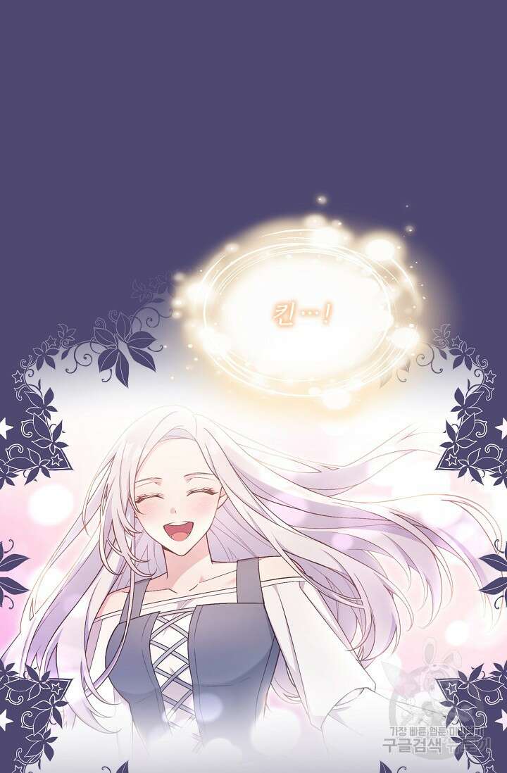 죽여도 될까요, 폐하 26화 10