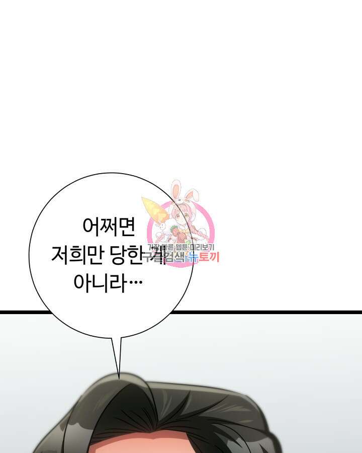 천재 영업사원이 되었다 60화 1