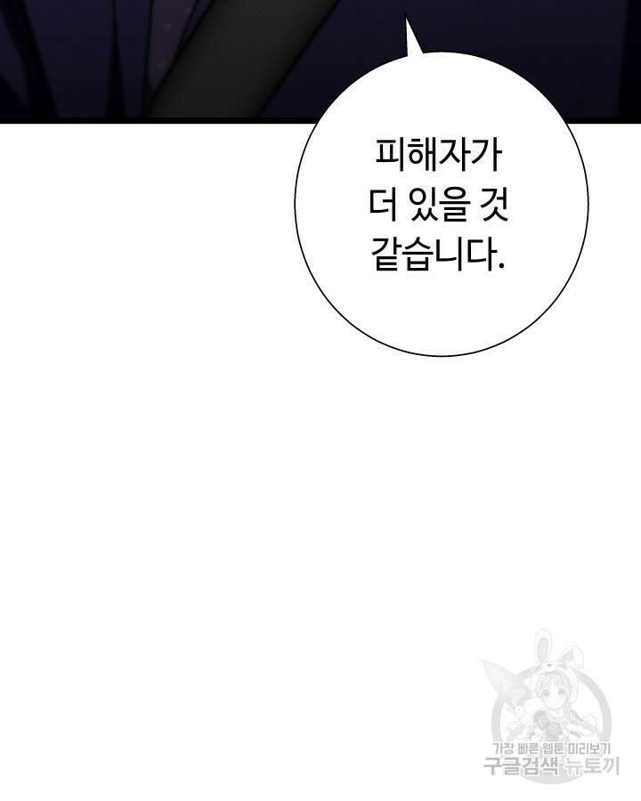천재 영업사원이 되었다 60화 3