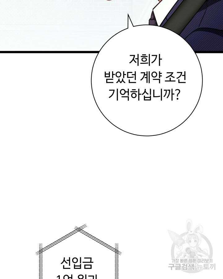천재 영업사원이 되었다 60화 5