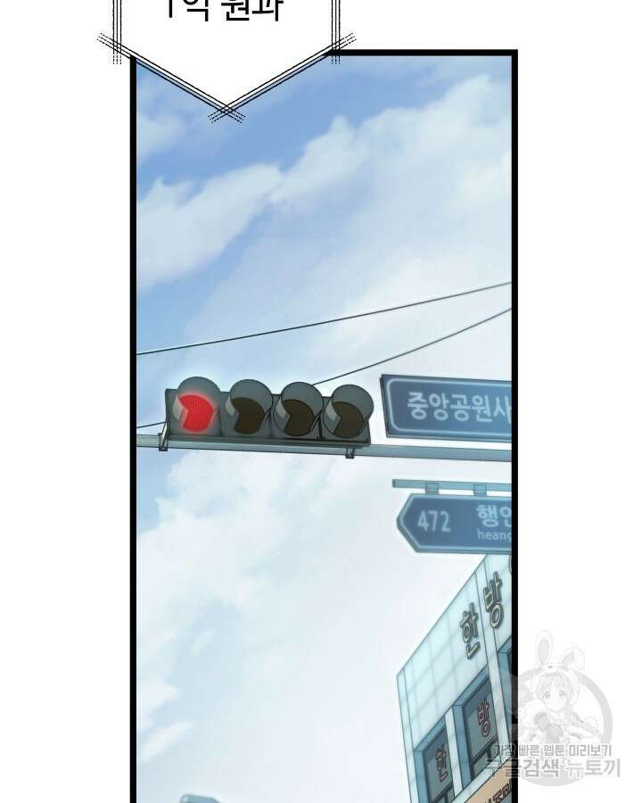 천재 영업사원이 되었다 60화 6