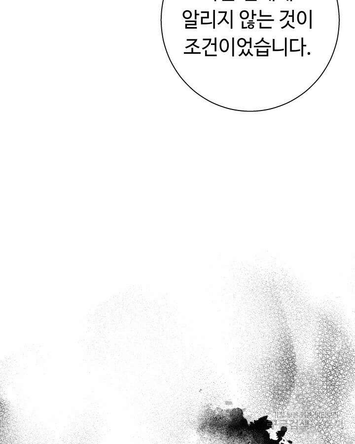 천재 영업사원이 되었다 60화 9