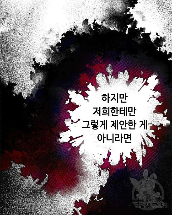 천재 영업사원이 되었다 60화 10