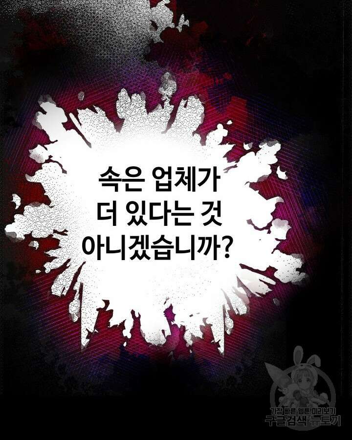 천재 영업사원이 되었다 60화 11