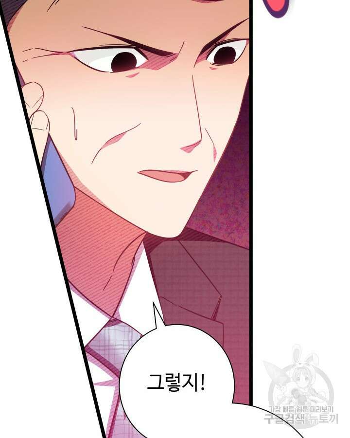 천재 영업사원이 되었다 60화 13