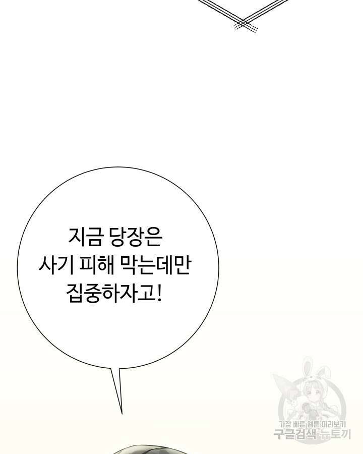 천재 영업사원이 되었다 60화 16