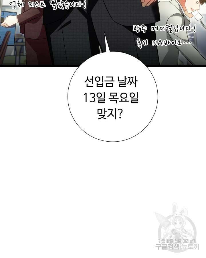 천재 영업사원이 되었다 60화 18