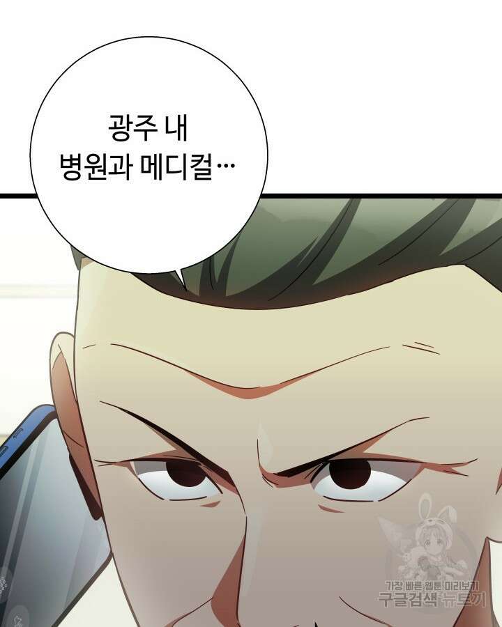 천재 영업사원이 되었다 60화 19