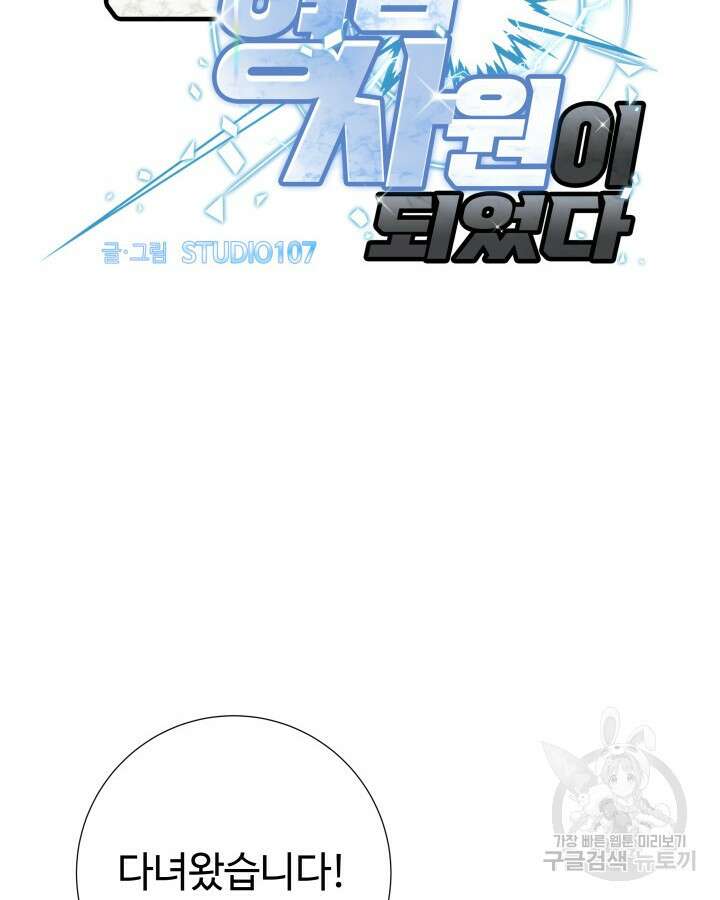 천재 영업사원이 되었다 60화 21